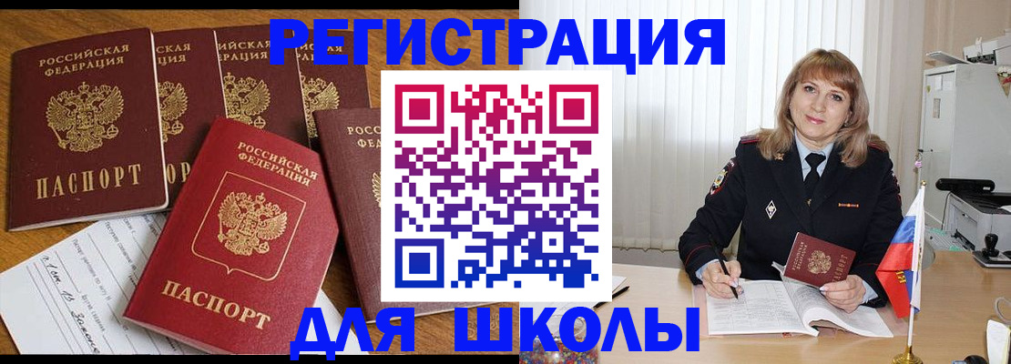 миграционный учет в Николаевске