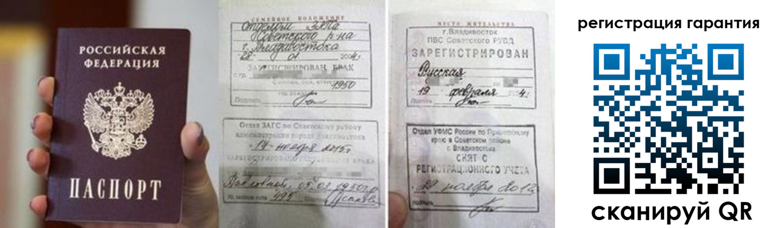 регистрация для школы в Николаевске