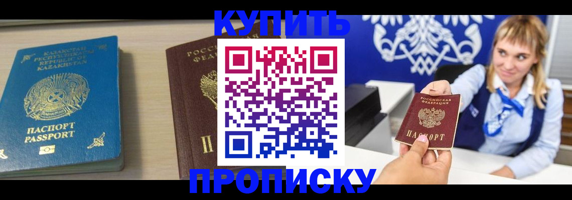 регистрация для школы в Николаевске