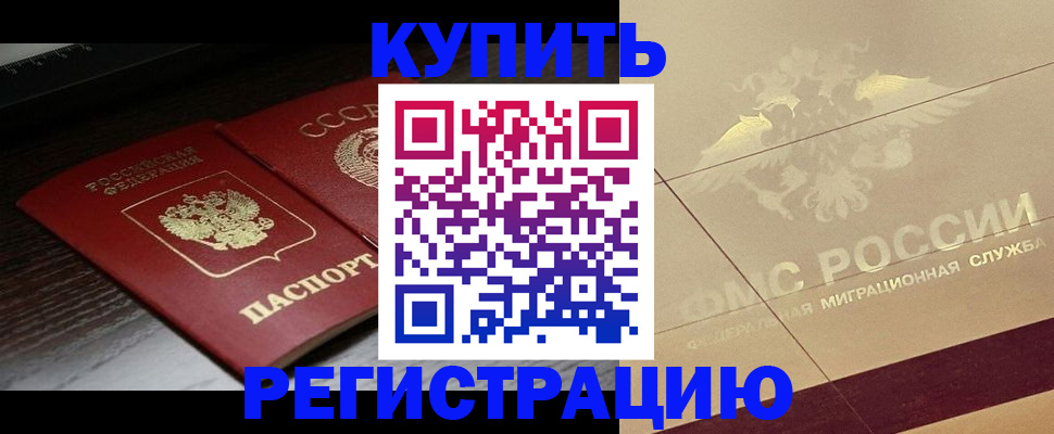 прописка поиск в Николаевске