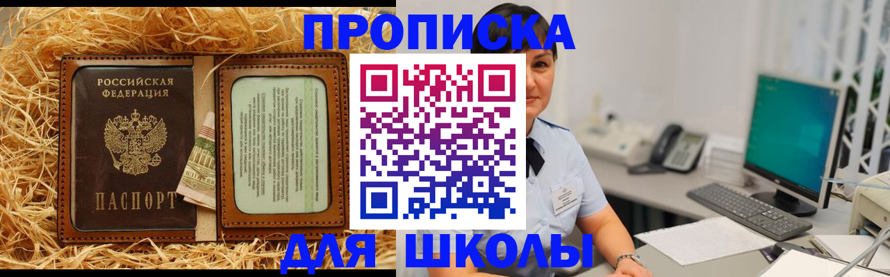 прописка гарантия в Николаевске